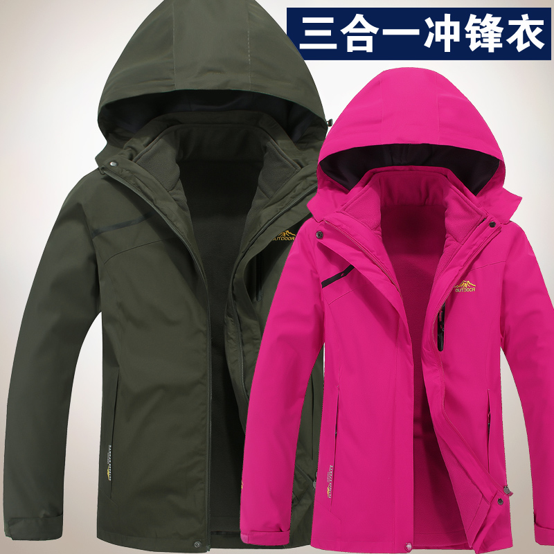 戶外沖鋒衣女三合壹兩件套男冬季外套加厚可拆卸內膽情侶登山服在類目 戶外/登山/野營/旅行用品, 戶外服裝, 衝鋒衣褲, 衝鋒衣中 - 來自Buy2taobao.com提供專業的淘寶代購服務