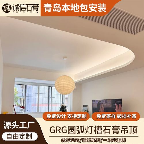GRG石膏线圆弧灯槽别墅客厅