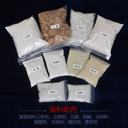 染料助剂上色剂还原剂起土碱纯碱