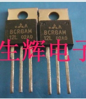 全新进口双向可控硅 BCR8AM-12L 晶闸管 BCR8AM12 直插