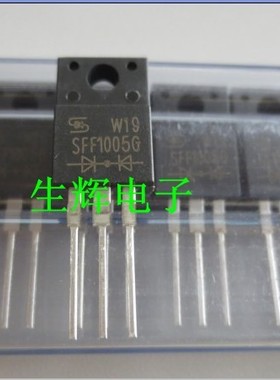 全新进口三极管 SFF1005G 快恢复二极管 直插