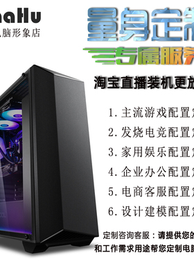 老虎电脑形象店DIY定制游戏主机组装台式电脑整机GTX1050TI显卡