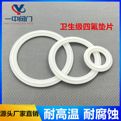 温州四氟块装卡箍垫片