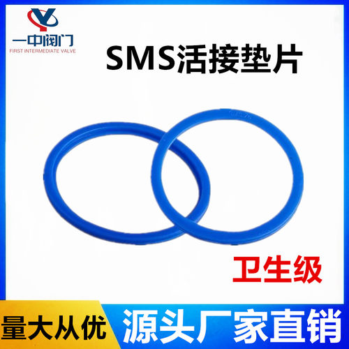 螺纹硅胶活接头密封圈