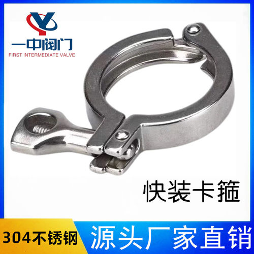 304不锈钢快装卡箍接头316卫生级