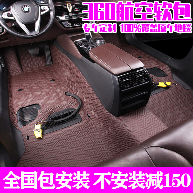 奥迪A3A4A5A6LQ3Q5LQ7新能源专用360航空软全包围汽车脚踏地毯垫