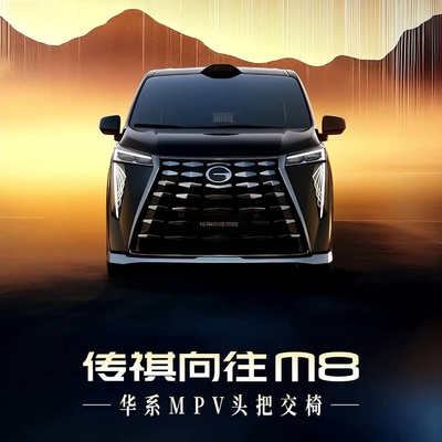 适用传祺向往M8宗师乾坤版鸿蒙座舱专用仿羊绒脚垫全覆盖星空地毯