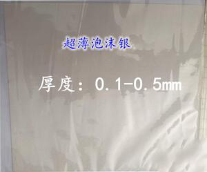 泡沫银过滤材料三维通孔泡沫银泡沫金属