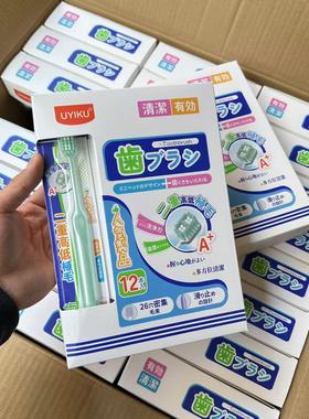 日常必买！外网折合RMB280！出日本！双效洁齿抗菌小头牙刷12支装