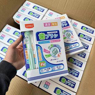 日常必买！外网折合RMB280！出日本！双效洁齿抗菌小头牙刷12支装