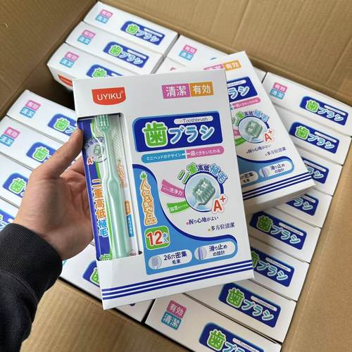 日常必买！外网折合RMB280！出日本！双效洁齿抗菌小头牙刷12支装
