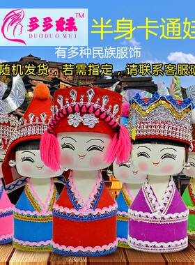 多多妹木质摆件少数民族家居摆件