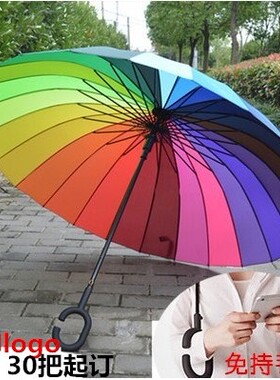 24骨自动超大弯钩彩虹伞免持16股晴雨伞抗风双人长柄伞定logo印字