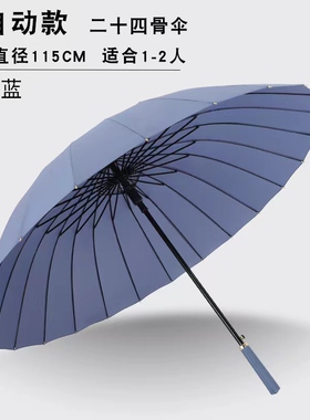 暴雨专用雨伞24骨自动伞超大双人雨伞晴雨两用伞长柄伞送伞套