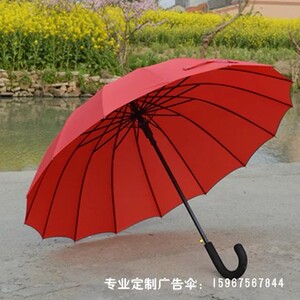 16骨自动弯钩长柄雨伞大红色遇水开花新娘结婚嫁妆伞晴雨两用包邮
