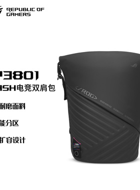 ROG笔记本电脑包BP2800双肩背包防水大容量手提电竞平板收纳15.6/16/17.3/18英寸通勤旅行户外登山大学生书包