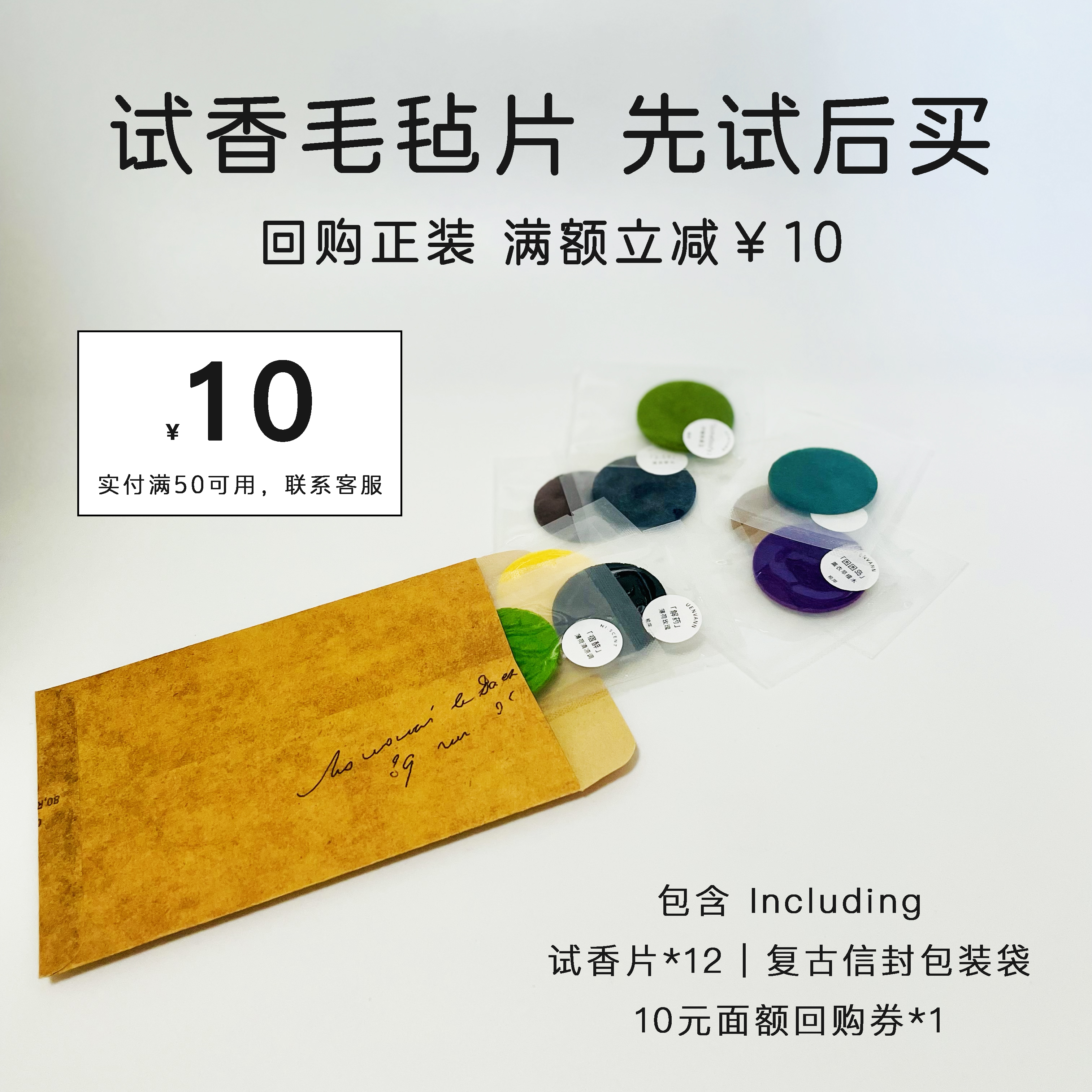 NI.SCENT榆岸试香香薰片随身携带