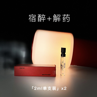 NISCENT 衣物香氛喷雾香水 宿醉薄荷玫瑰解药除臭除烟味持久香薰