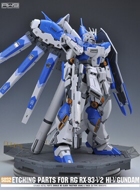 S32 1/144 RG RX-93-ν2 Hi-νGUNDAM 海牛高达细节蚀刻片改件