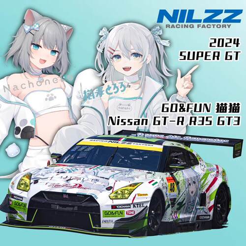 SGK1/24涂装水贴猫猫Nissan
