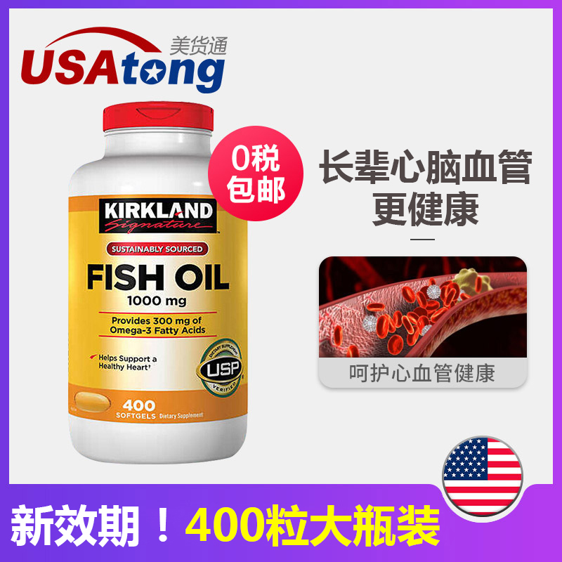 ÃÀ¹úÔ×°Kirkland¿Â¿ÉÀ¼ÖÐÀÏÄêÅ·Ã×Ù¤3ÉÓãÓͱ£½¡Æ·Èí½ºÄÒ400Á£