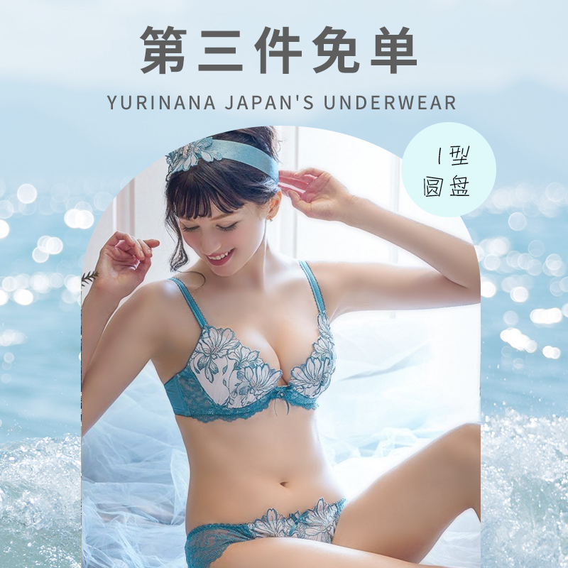 RisaMagli1型圆盘零鸡心文胸