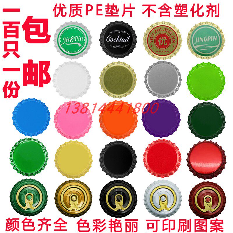 漫展diy手工物料彩色瓶盖吧唧自酿啤酒瓶盖皇冠盖马口铁盖汽水盖