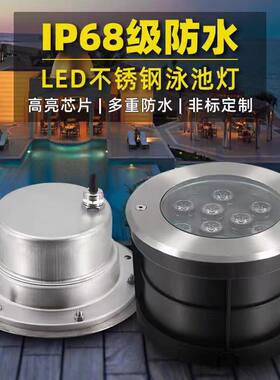 LED水底灯嵌入式七彩泳池壁灯