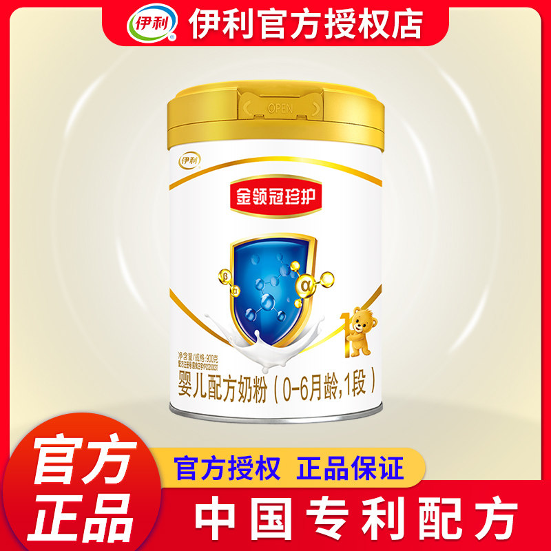 伊利金领冠珍护1段奶粉0-6个月新生儿一段婴幼儿配方奶粉900g罐装|msdalam kategori susu tepung/makanan tambahan/makanan/makanan ringan, susu tepung bayi - dari Buy2taobao.com untuk memberikan perkhidmatan ejen Taobao profesional membeli