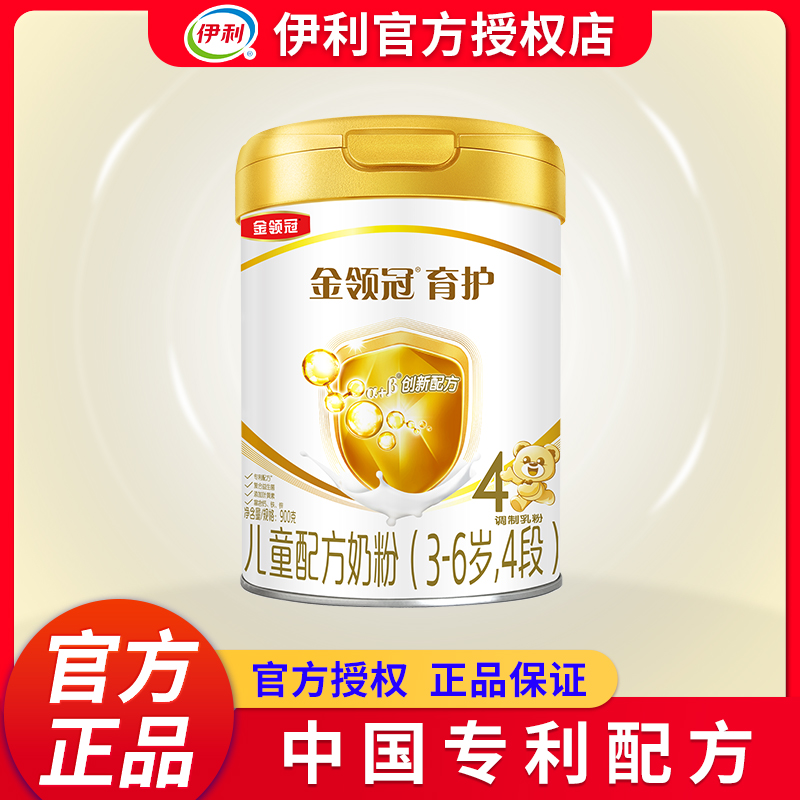 育护4段儿童成长配方奶粉