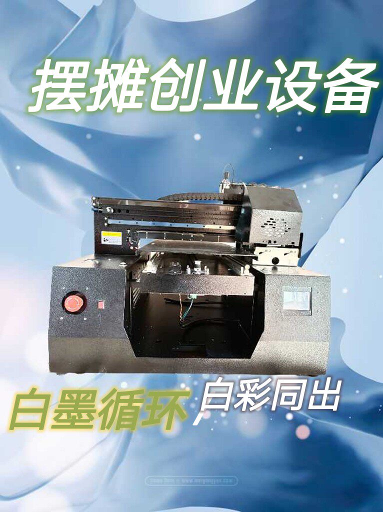 A3+高UV平板小型打印机数码喷绘手机壳亚克力铝合金玻璃木板pvc高性价比高么？