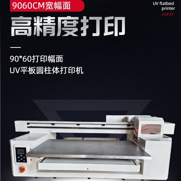 9060三喷头UV平板打印机宽幅面桌面机型手机壳浮雕光油文创个性化,办公设备/耗材/相关服务,平板/UV打印机,淘宝优惠券,粉丝福利购,淘宝优惠卷