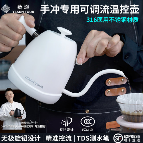 智能恒温不锈钢挂耳咖啡手冲壶