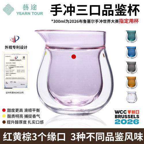 双层高硼硅玻璃三口品鉴咖啡杯