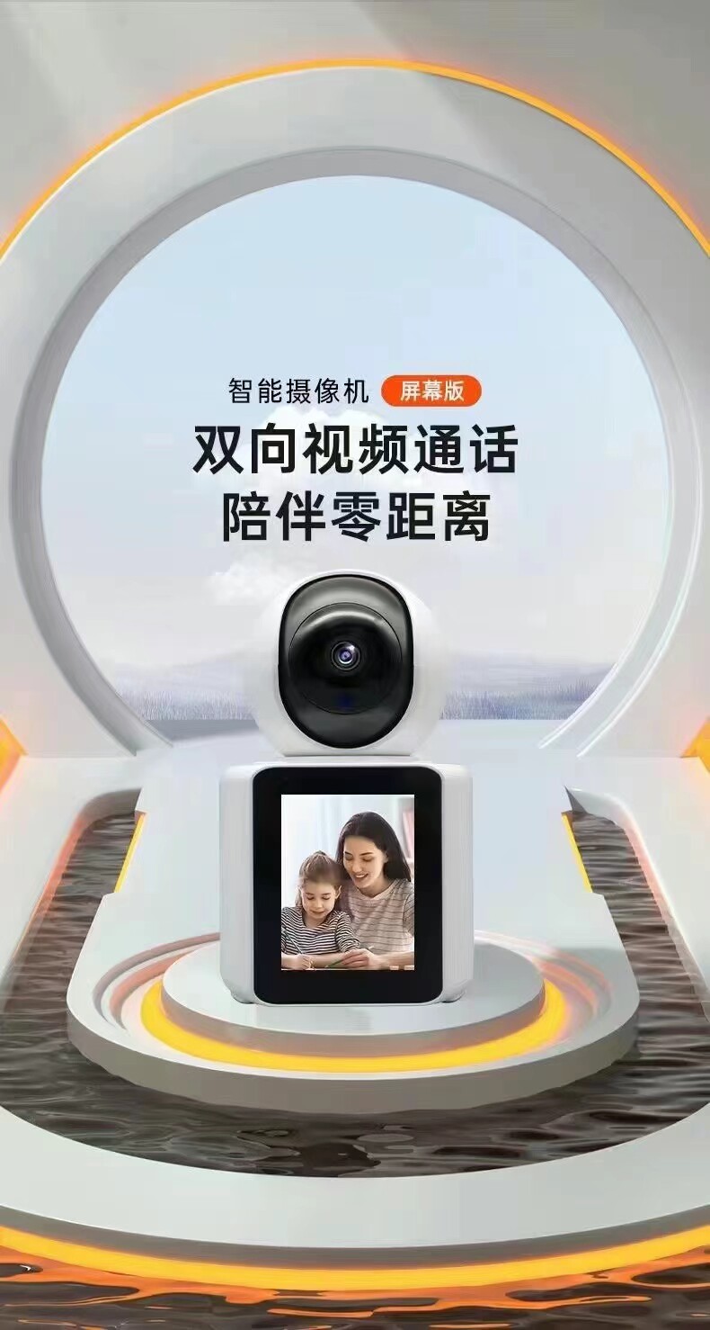 双向可视频通话家用连手机远程监控器360度无死角无线摄影头