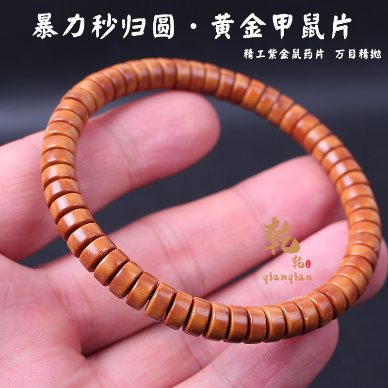 精工紫金鼠实心药片菩提手串