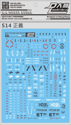 Justice正义专用水贴