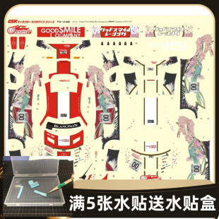 田宫 GSC 1/24 1/64 痛车奔驰初音未来水贴 AMG 2017