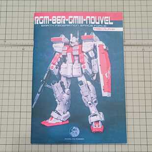 SGK 重置造型大盗 1/100 吉姆三 GM3 全gk树脂改件灰色精修件