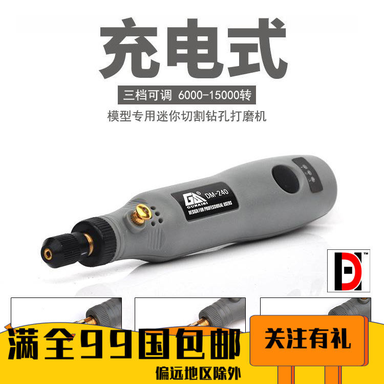 HD The height is Military Model portable Rechargeable Mini Pen Electric Nozzle polishing Grinding machine miniature Electric drillin the Play mode/Anime/Periphery/cos/Board games , Modeling tools/Accessories supplies  category - from Buy2taobao.com to provide professional Taobao agent buy service