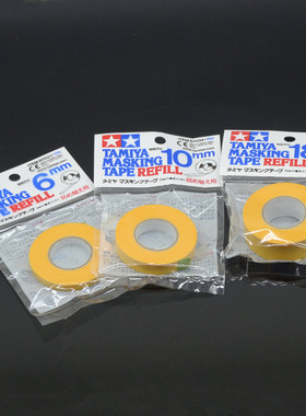 TAMIYA田宫 10MM 6mm 上色遮盖带 87033 87034 87035 87063