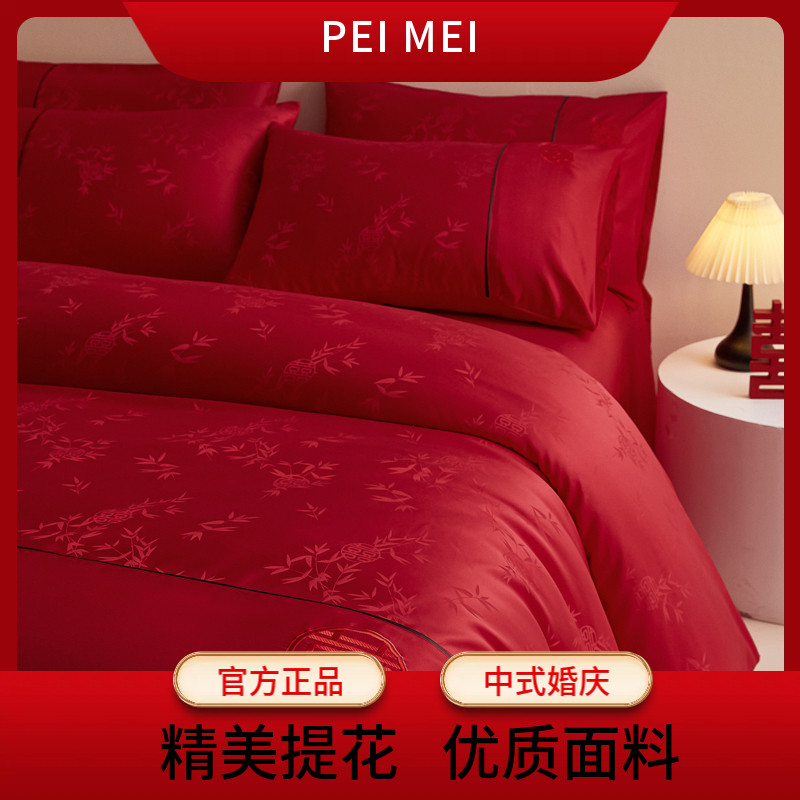提花婚庆四件套件红色床品被套