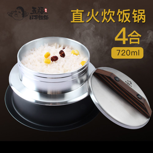 五福源仕日本原装进口铝陶直火炊饭锅燃气灶家用蒸煮饭炊锅铝合灶