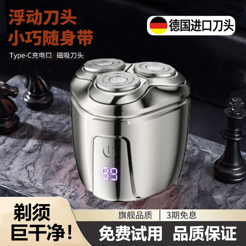 德国剃须刀男士电动旅行便携正品车用旋转式送男友礼盒水洗刮胡刀
