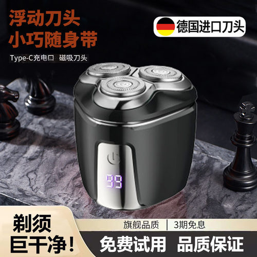 德国进口剃须刀男士电动迷你便携
