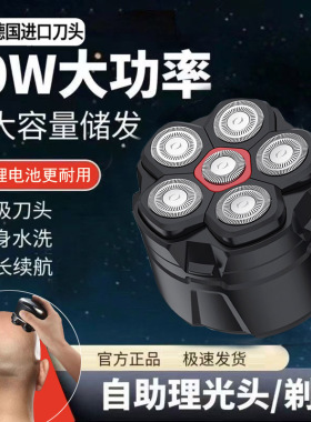 德国进口剃光头神器男士专