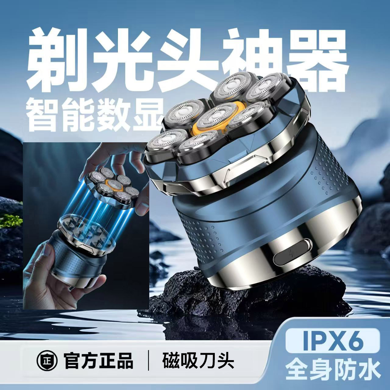 德国进口七刀头电动剃光头理发器