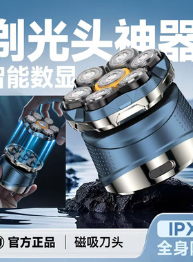 德国进口七刀头电动剃光头理发器