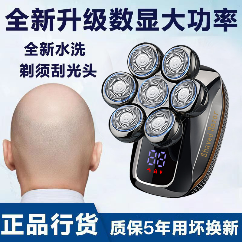 德国进口七刀头光头神器剃光头专用自刮剃头发理发器电动剃头刀男