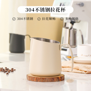 304不锈钢斜口拉花杯1.0mm厚打奶泡杯专业压纹神器拉花缸奶缸 新款
